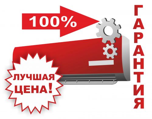 кондиционер