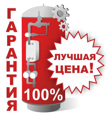 бойлер